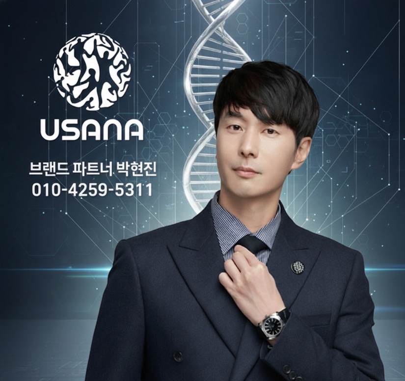 유사나 브랜드 파트너 박현진
